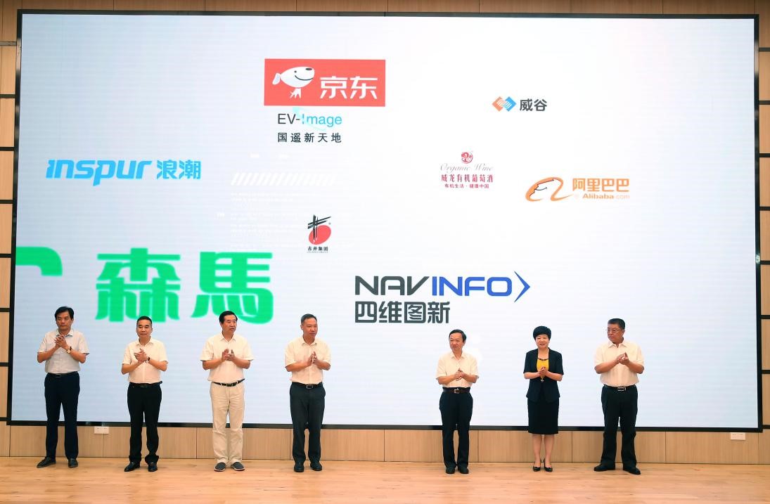 聯合國世界地理信息大會（首批）合作伙伴發布會在德清召開