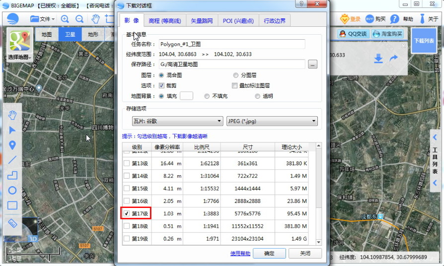 谷歌衛(wèi)星地圖高清村莊地圖下載方法.jpg