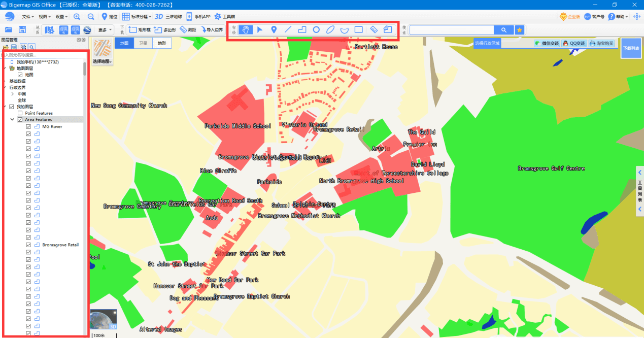 Bigemap GIS Office 國產基礎軟件