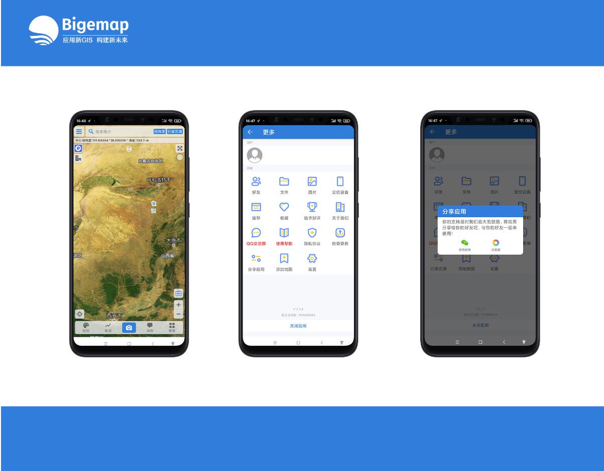 免費新功能開放！ Bigemap App迎來重大更新，速覽！