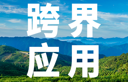 跨界應用 | 螞蟻森林也是Bigemap的用戶