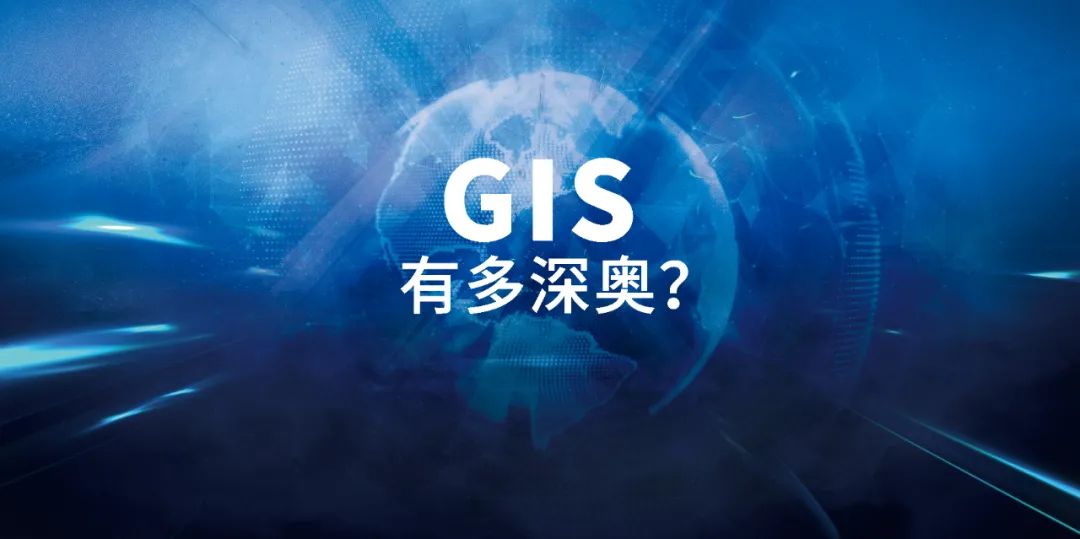 現(xiàn)在用衛(wèi)星地圖都這么專業(yè)了嗎？正經(jīng)科普GIS專業(yè)知識