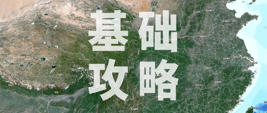 基礎(chǔ)攻略 | 快速掌握Bigemap軟件的八大實(shí)用功能及技巧